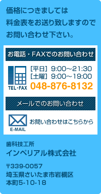 お問い合わせ