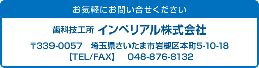 お気軽にお問い合せください